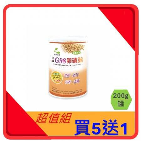 買5送1 三節同慶迎新年優惠【Hanben 涵本】頂級G98大豆卵磷脂 (200g/罐) 1