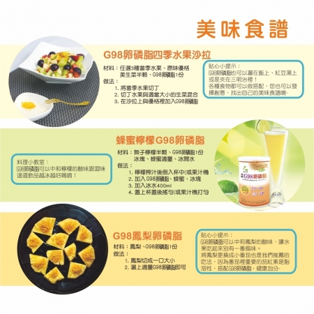 買5送1 三節同慶迎新年優惠【Hanben 涵本】頂級G98大豆卵磷脂 (200g/罐) 8