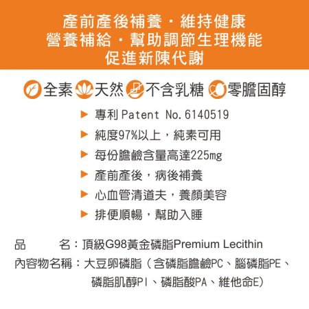 【Hanben 涵本】黃金磷脂 (225g/罐) 2