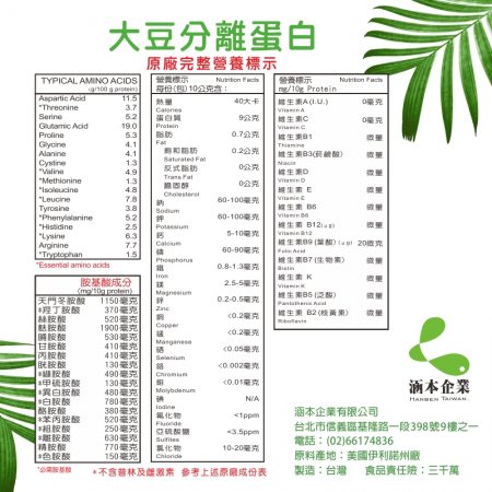 【Hanben 涵本】非基因改造大豆雙寶組合(200g/罐)(30包/盒) 5